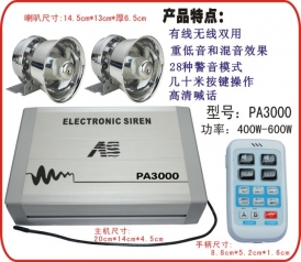 PA3000無(wú)線(xiàn)警報(bào)器配不銹鋼喇叭