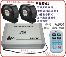 PA3000無(wú)線(xiàn)警報(bào)器配八角喇叭