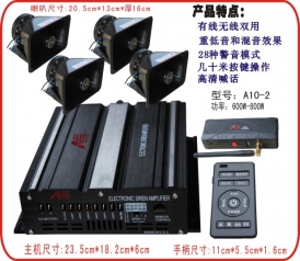 A10大功率無(wú)線(xiàn)警報(bào)器